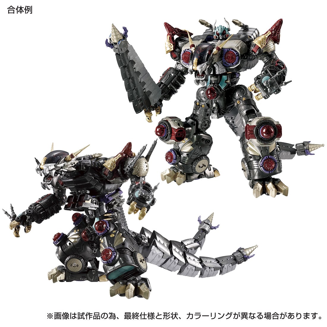 【10月下旬お届け】国内:タカラトミーモール限定 ダイアクロン DA-75 ワルダロス<ドラゴヘッド>+DA-76 ワルダロス<グールヘッド>