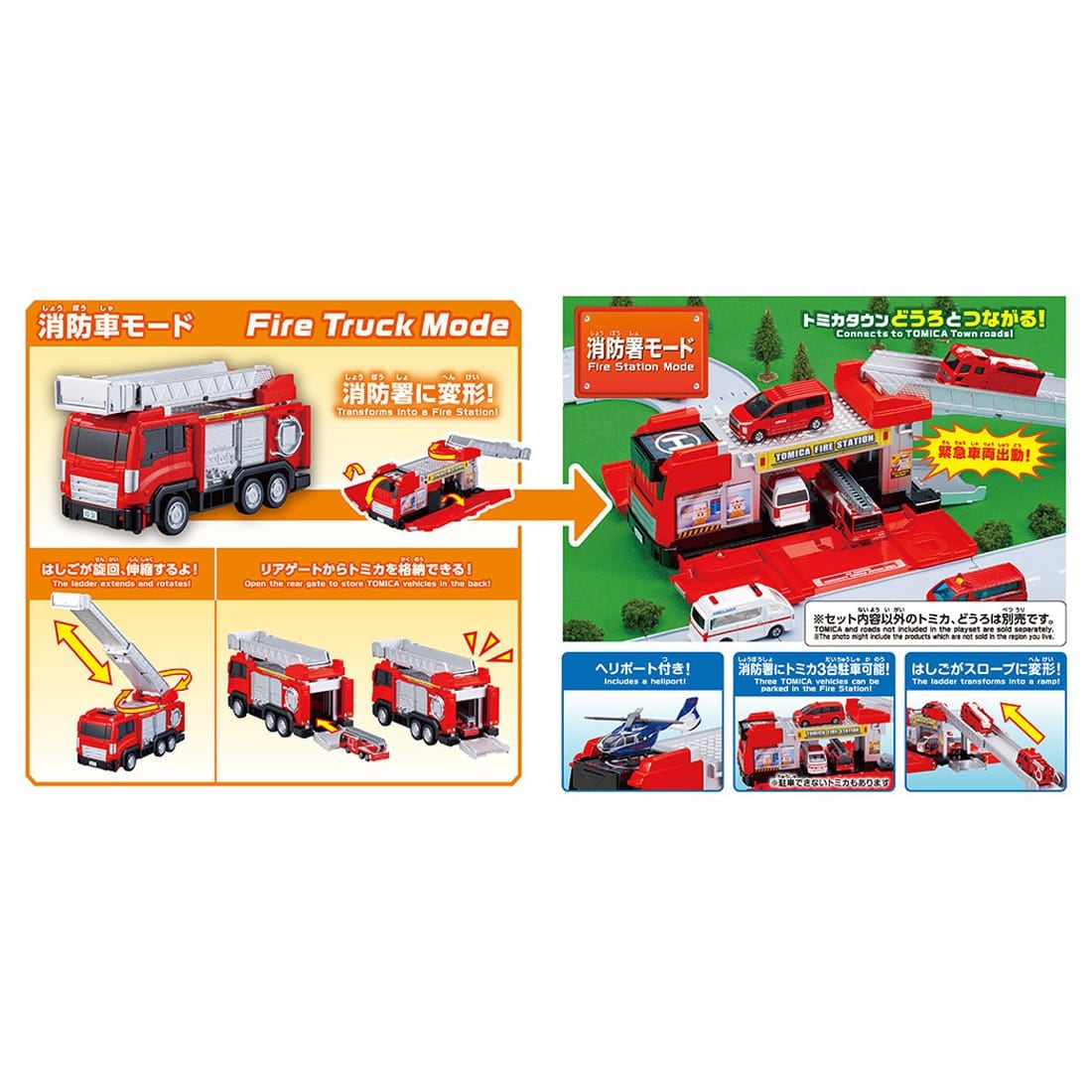 �y���h�I�z�g�~�J���[���h �g�~�J�r�[�N���^�E�� �ό`�͂������h��(�g�~�J�t��) + �g�~�J�^�E�� ���h��(���h�m�t��) �Z�b�g