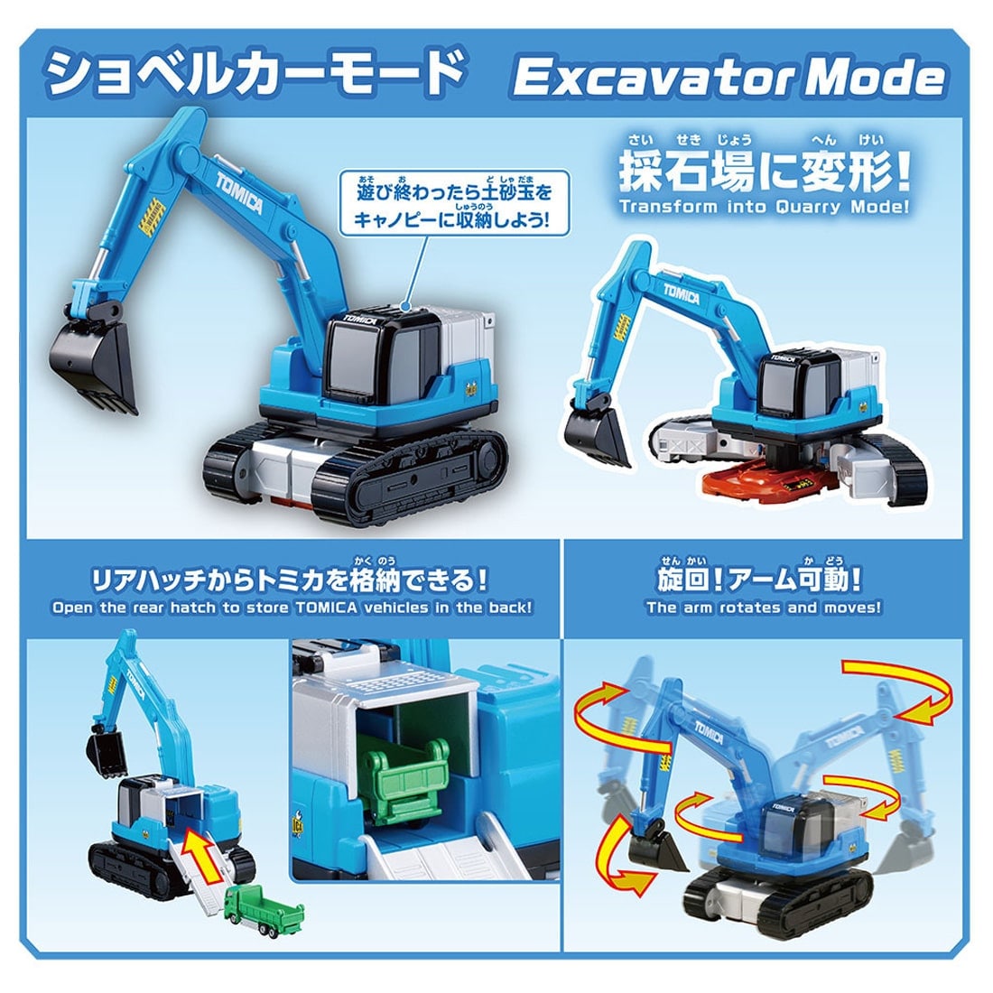 �y���@�I�z�g�~�J���[���h �g�~�J�r�[�N���^�E�� �ό`�V���x���J�[(�g�~�J�t��) + �g�~�J�^�E�� �ǂ���H������(�g�~�J+��i�p�[�c�t��) �Z�b�g