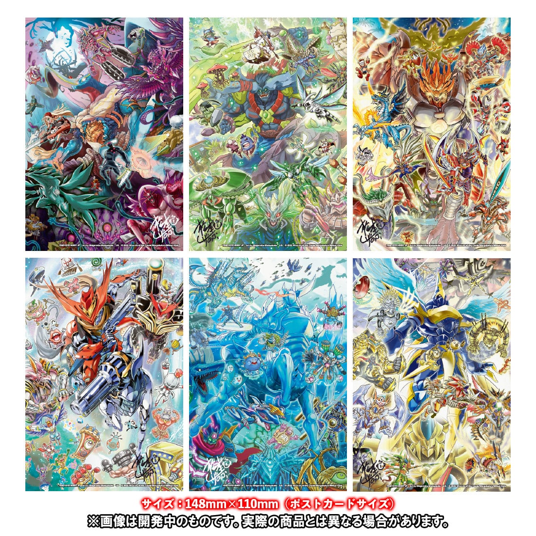 神アート 超獣創造 松本しげのぶの世界 2個 - デュエルマスターズ 神アート 超獣創造 松本しげのぶの世界 2個 - デュエルマスターズ
