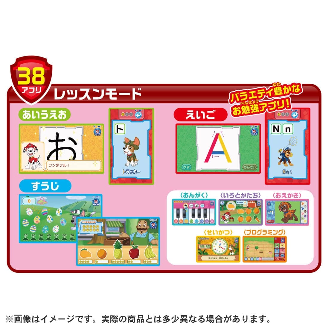 アダプター付き】パウ・パトロール あそびもまなびもパウっとかいけつ! ワンダフルパウパッド|パウ ・パトロール|限定品や新作も。おもちゃ・グッズの通販ならタカラトミーモール【タカラトミー公式】 アダプター付き】パウ・パトロール あそびもまなびもパウっとかいけつ! ワンダフルパウパッド|パウ ・パトロール|限定品や新作も。おもちゃ・グッズの通販ならタカラトミーモール【タカラトミー公式】