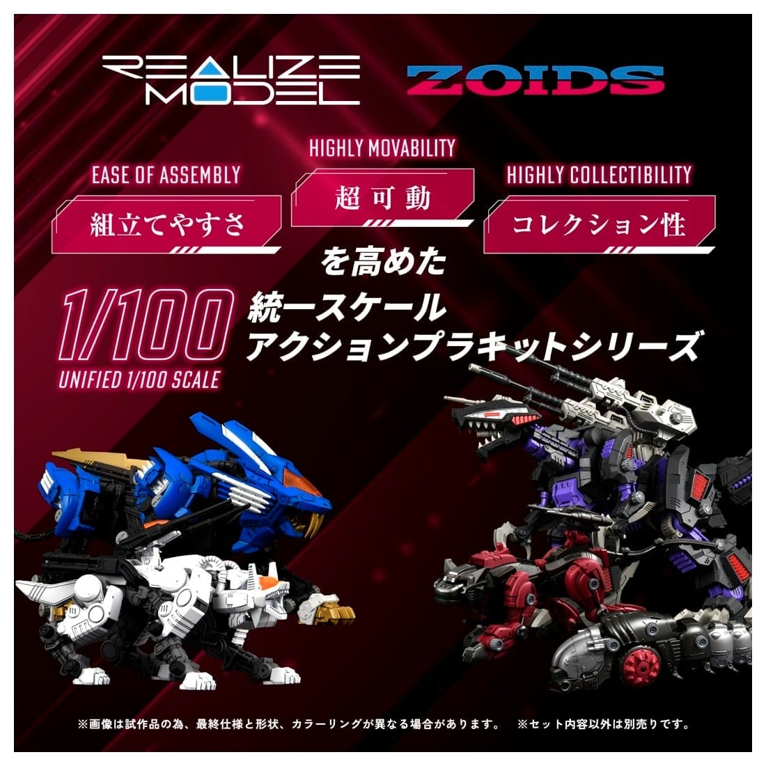 ゾイド RMZ-005 モルガ ガイロスカラー 5体セット｜REALIZE MODEL｜限定品 や新作も。おもちゃ・グッズの通販ならタカラトミーモール【タカラトミー公式】