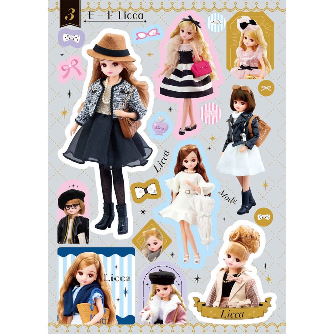 リカちゃん ファッションシール・コレクション 小学館