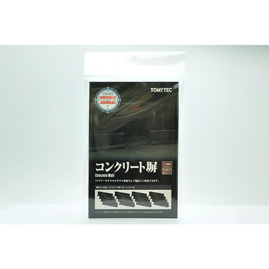 D-CMA05 コンクリート塀