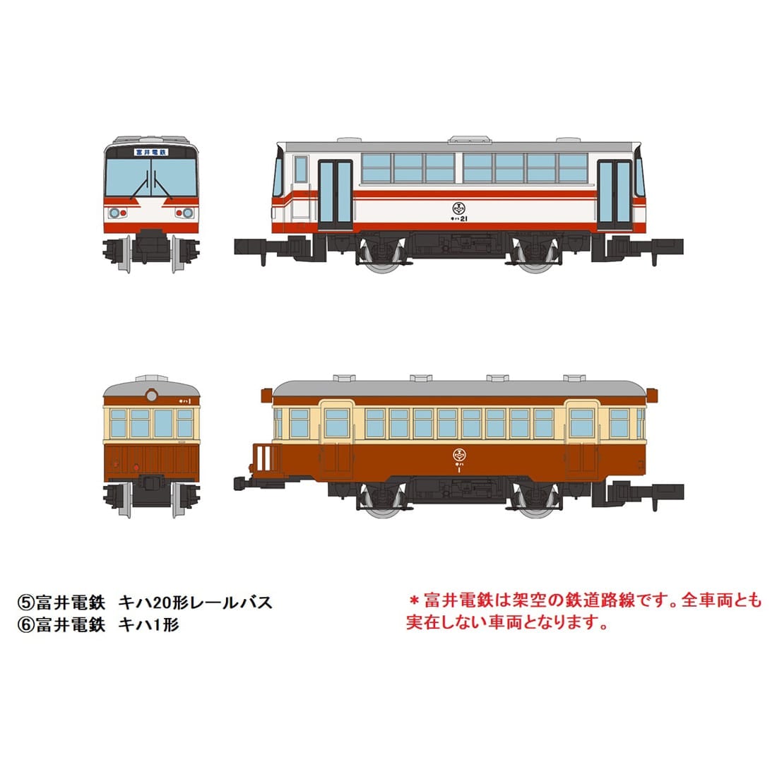 ノスタルジック鉄道コレクション 第4弾