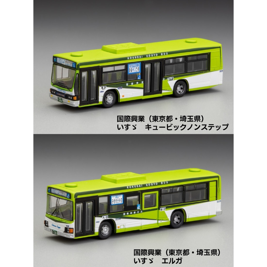 ザ・バスコレクション第36弾 (1BOX12個入)(339199)｜車両｜限定品や