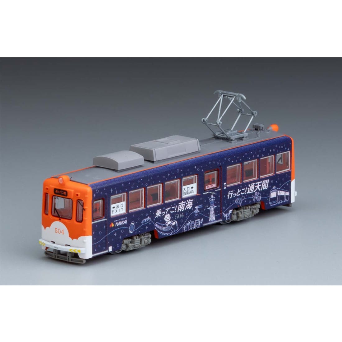 鉄道コレクション 阪堺電車モ501形504号車 (乗ってこ！南海 行っとこ！通天閣ラッピング)