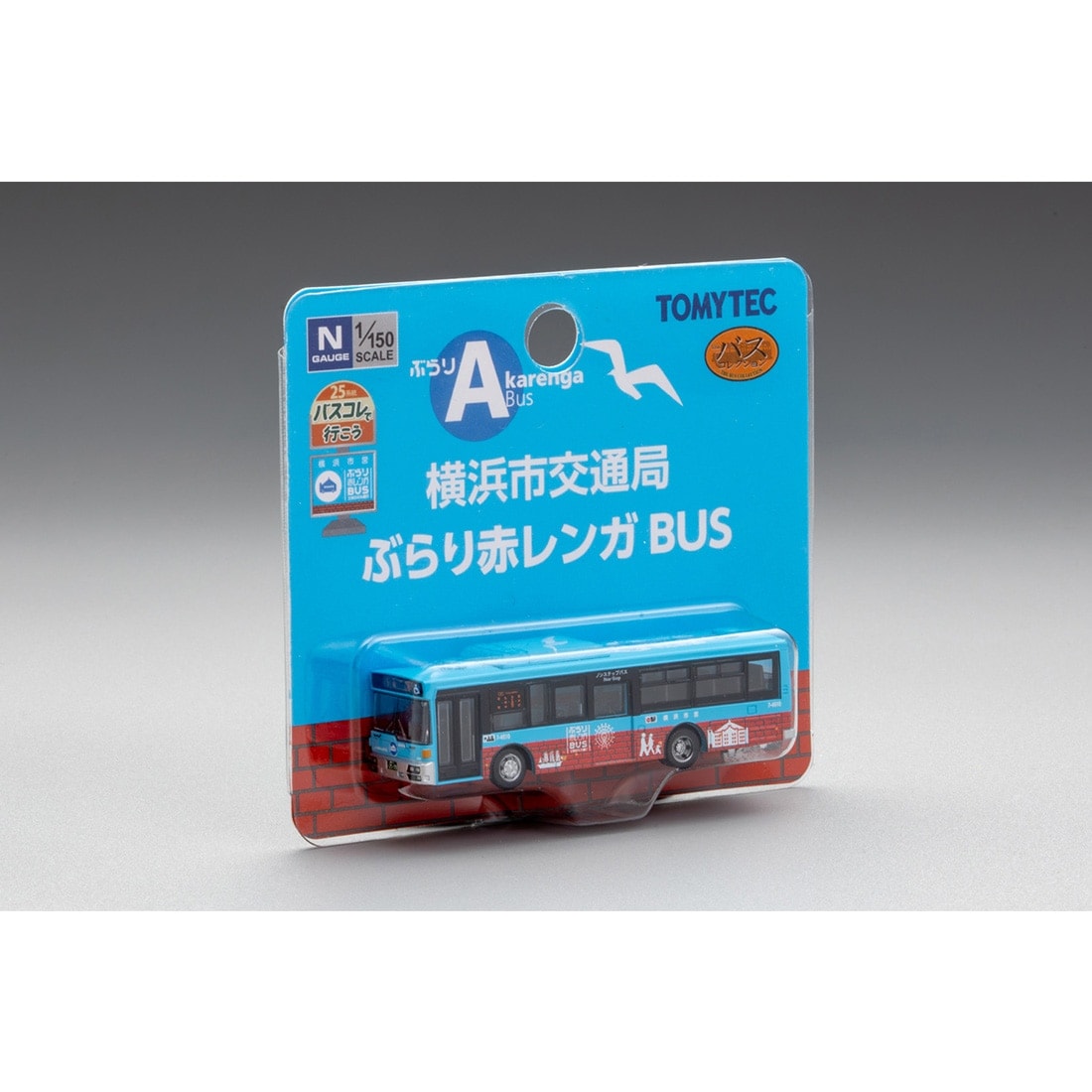 バスコレで行こう25 横浜市交通局 ぶらり赤レンガBUS(341178)｜車両