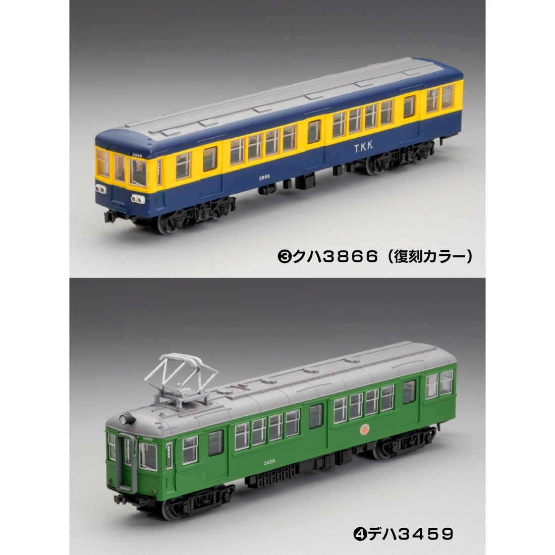 鉄道コレクション 東急電鉄スペシャル (1BOX10個入)(341444)｜車両