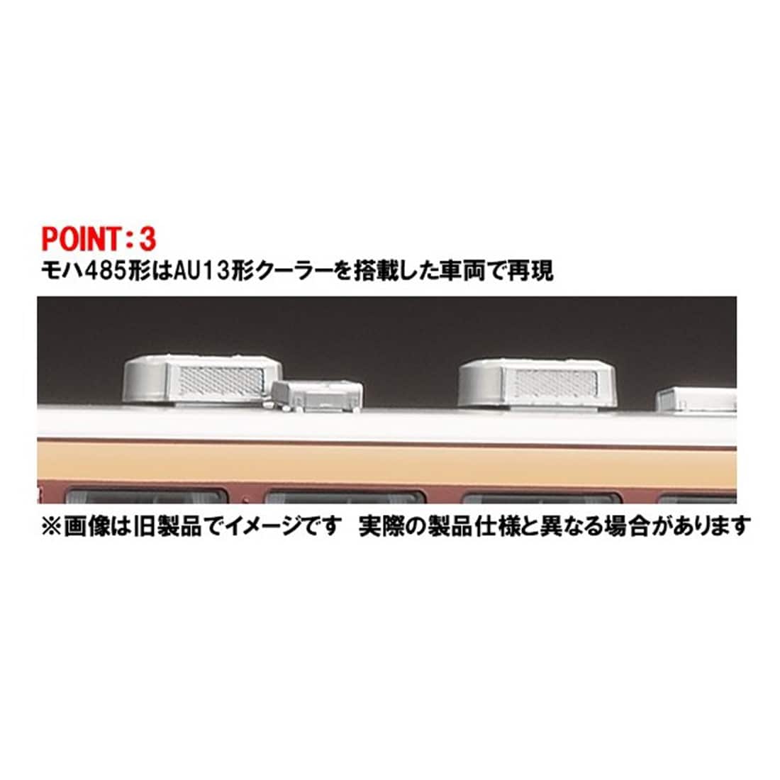���S 485�n���}�d��(�N�n481-200) ��{�Z�b�g
