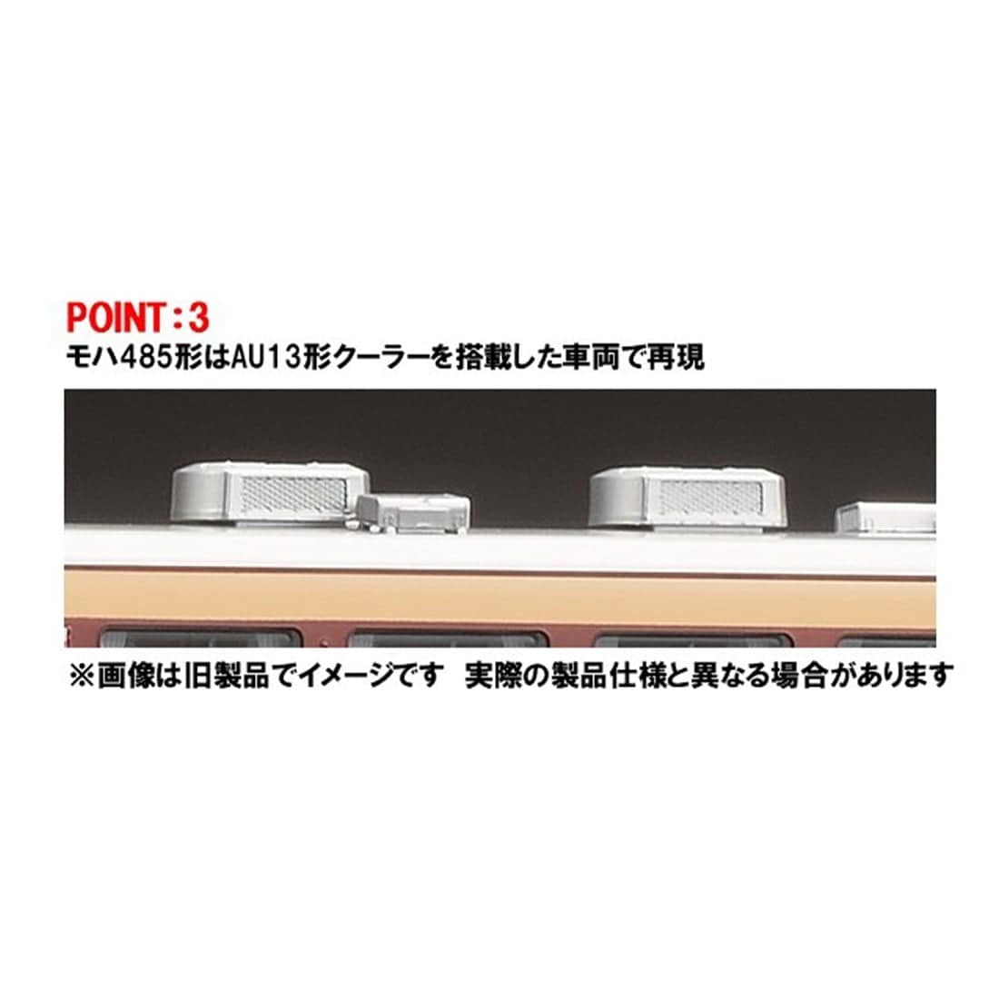 ���S 485�n���}�d��(�N�n481-300) ��{�Z�b�g
