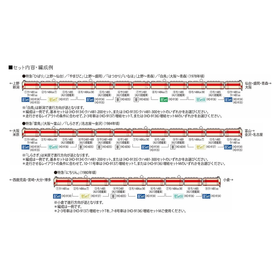 ���S 485(489)�n���}�d��(AU13���ڎ�) �����Z�b�gT