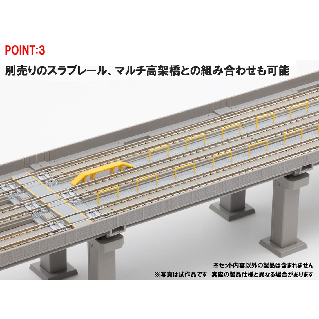 留置線レールセット