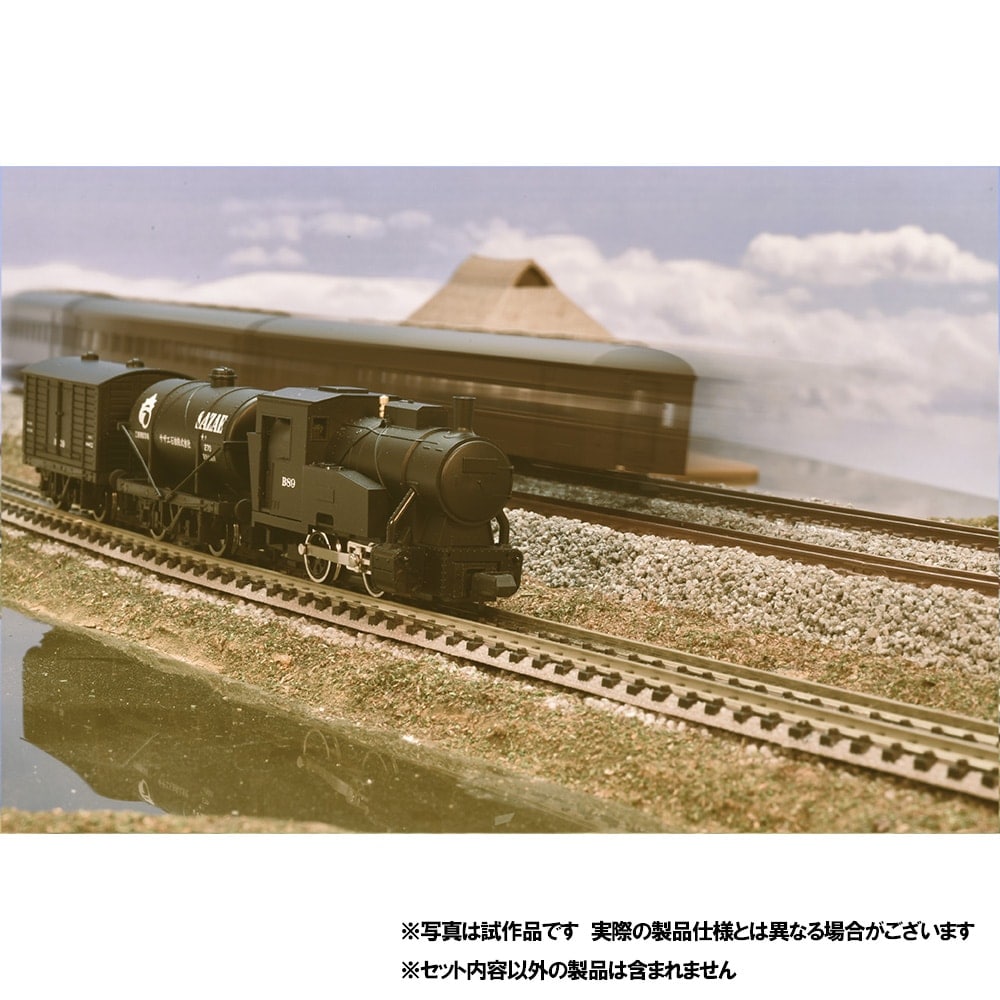 Type B SL Freight Train Set