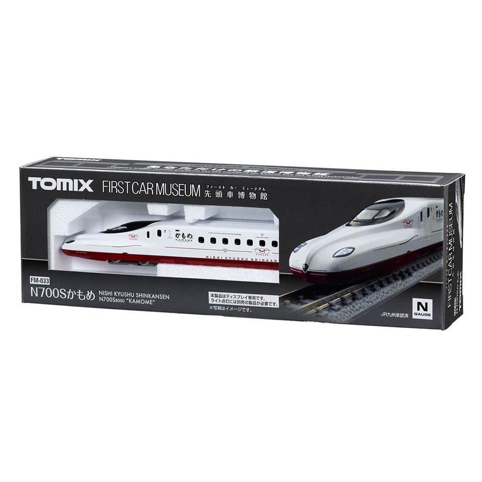ファーストカーミュージアム 西九州新幹線N700S-8000(N700Sかもめ)