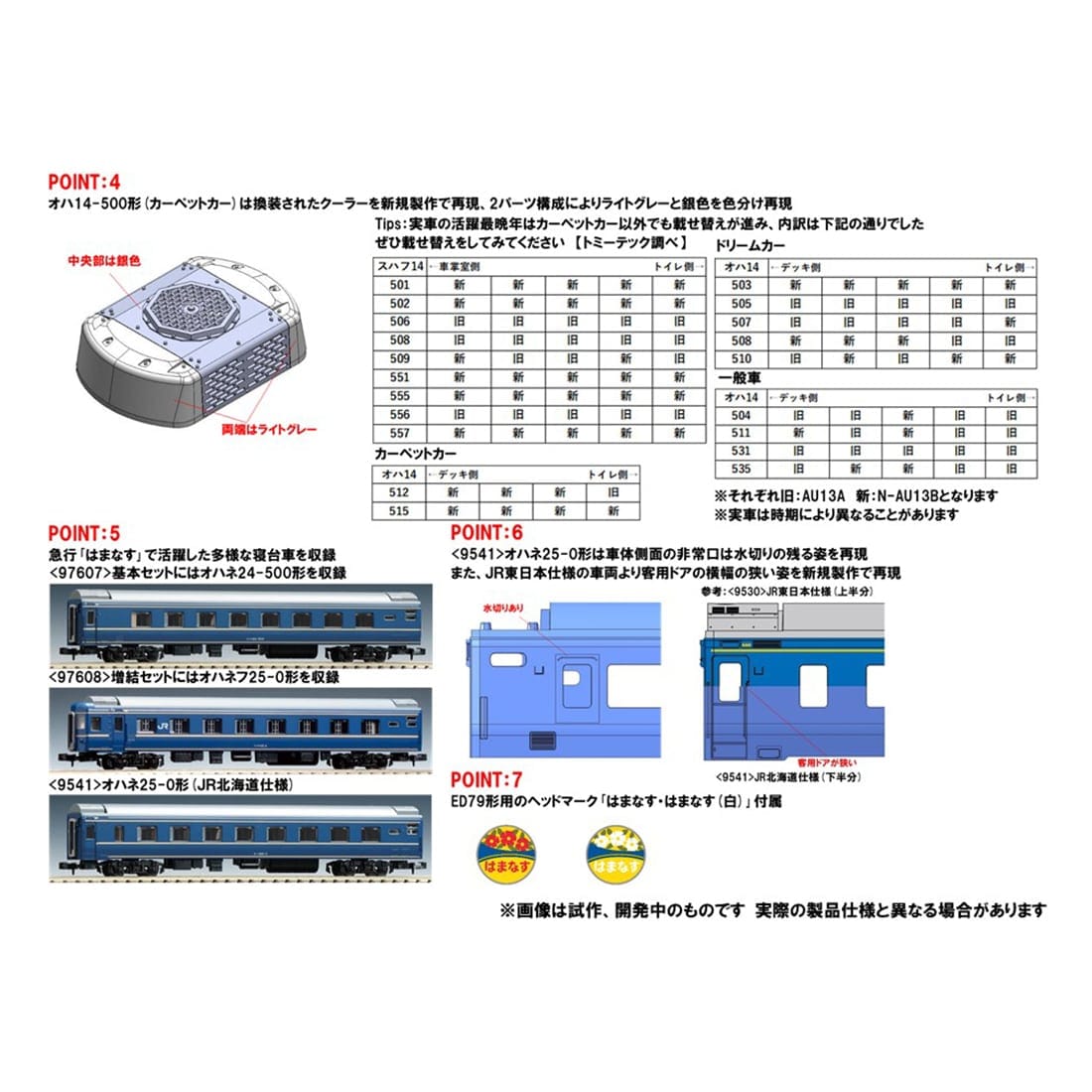 JR14-500系客車(はまなす)基本セット　客室灯付き JR14-500系客車(はまなす)基本セット 客室灯付き - メルカリ