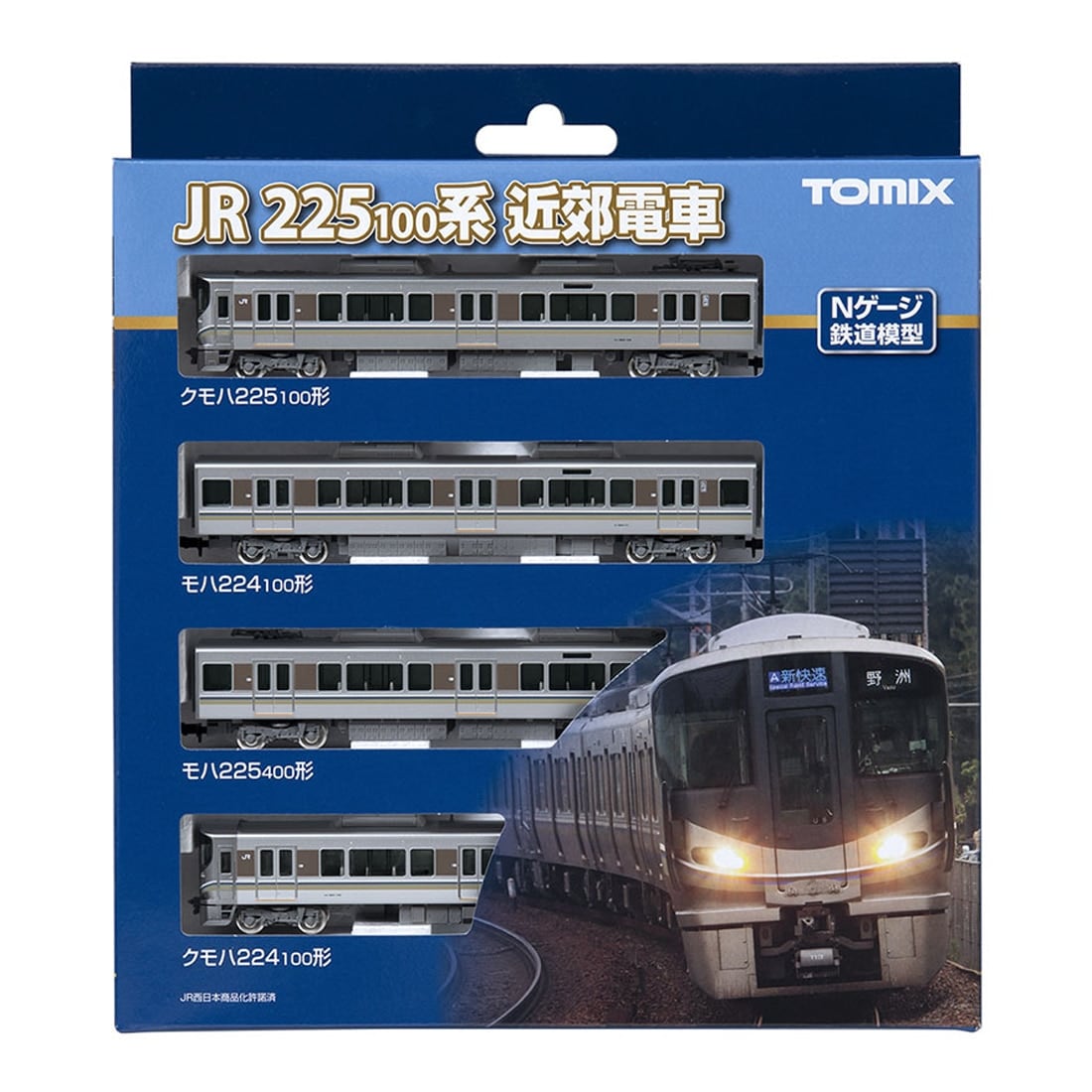 JR 225 100系近郊電車基本セット: トミックス│トミーテック公式通販