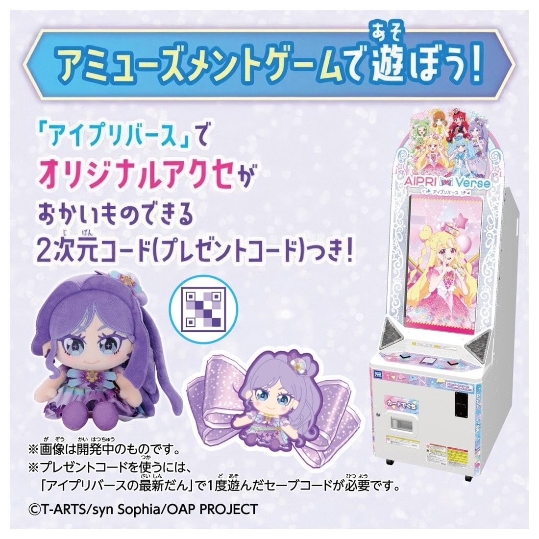 おねがいアイプリ ぬいぐるみ エマ