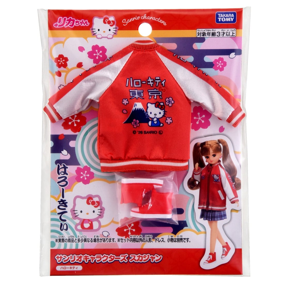 リカちゃん サンリオキャラクターズ スカジャン ハローキティ