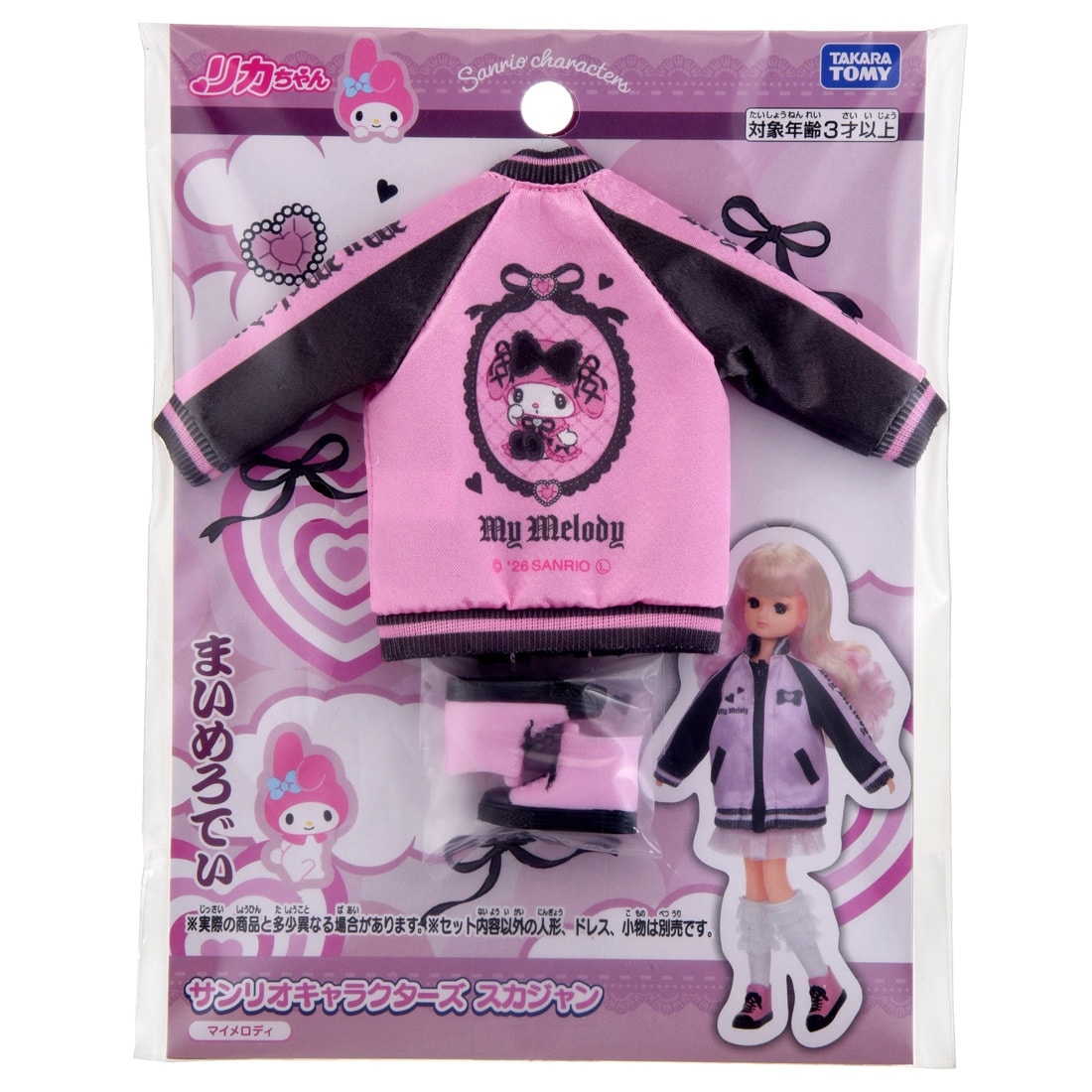 リカちゃん サンリオキャラクターズ スカジャン マイメロディ