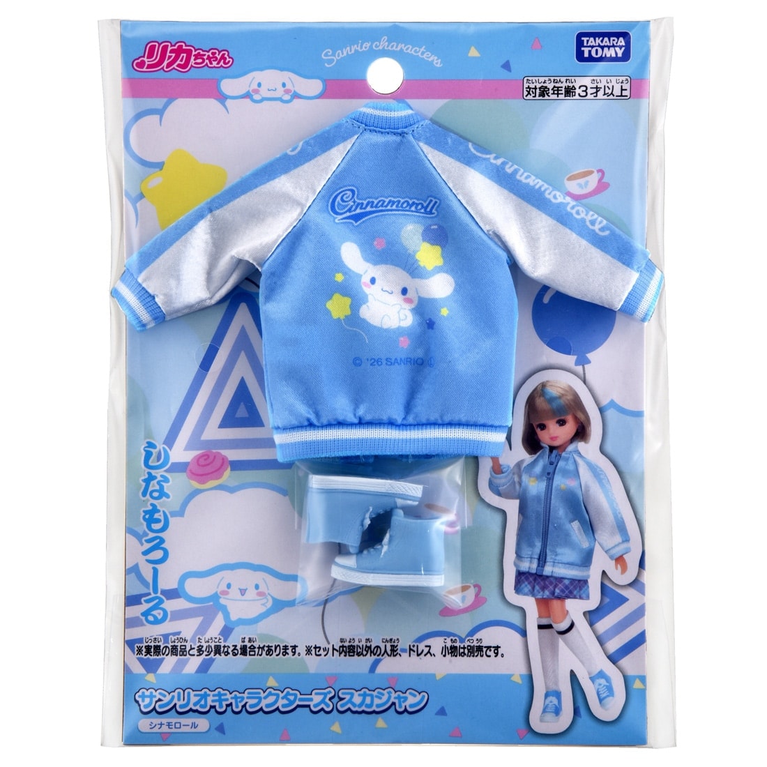 リカちゃん サンリオキャラクターズ スカジャン シナモロール