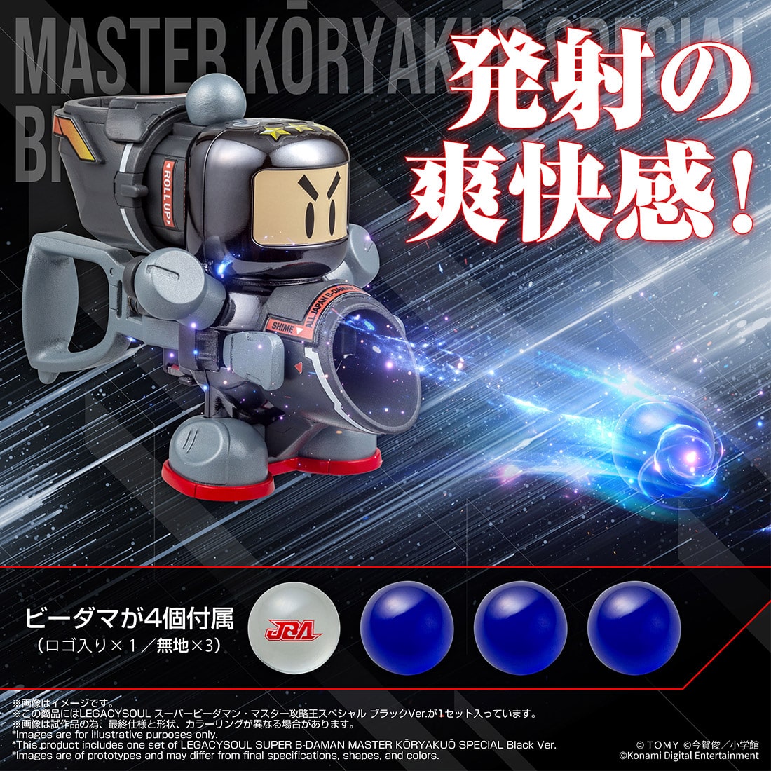 ����:�^�J���g�~�[���[������ LEGACYSOUL �X�[�p�[�r�[�_�}���E�}�X�^�[�U�����X�y�V���� �u���b�NVer.
