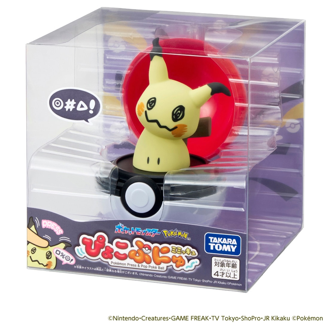 ポケットモンスター ぴょこぷにゅ ミミッキュ