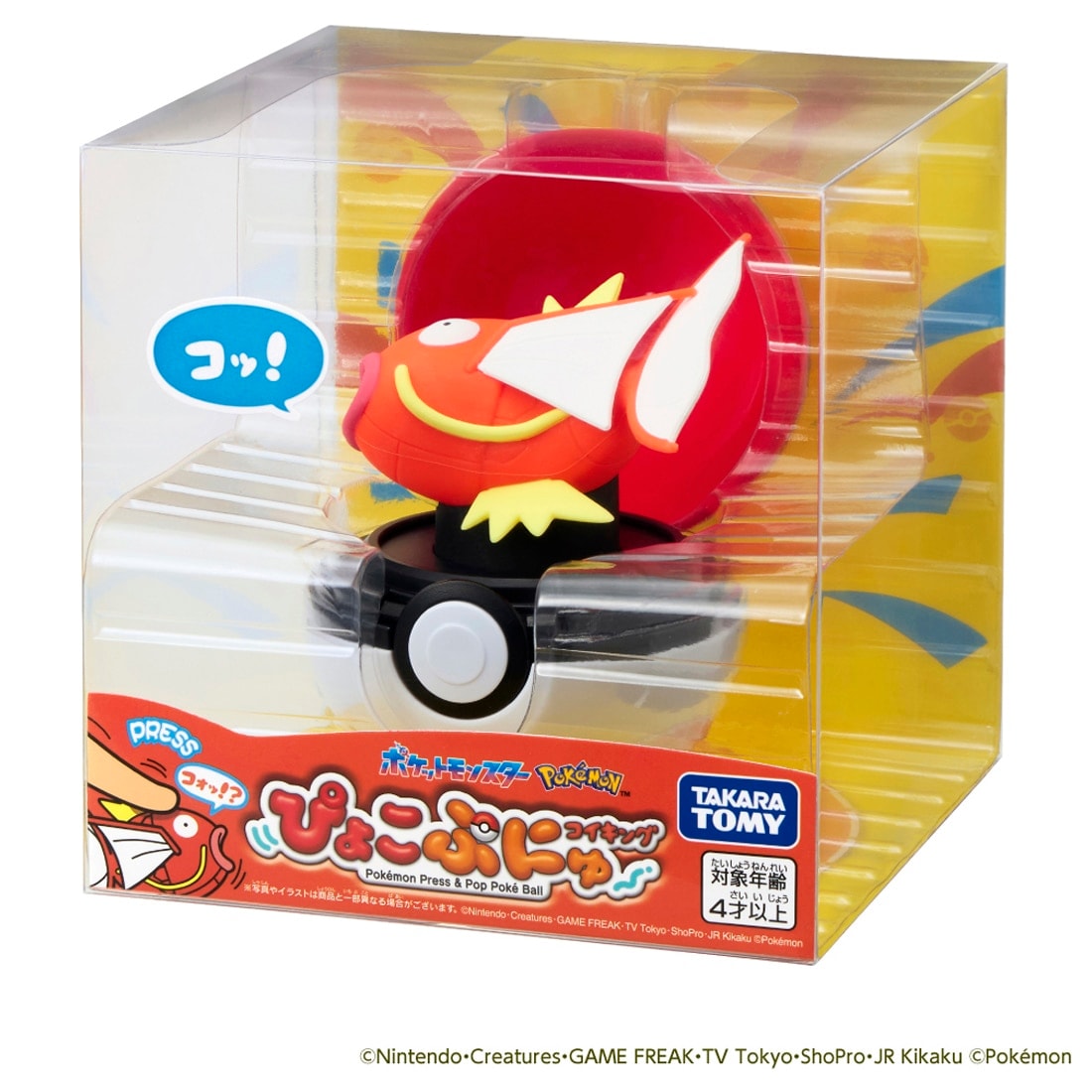 ポケットモンスター ぴょこぷにゅ コイキング