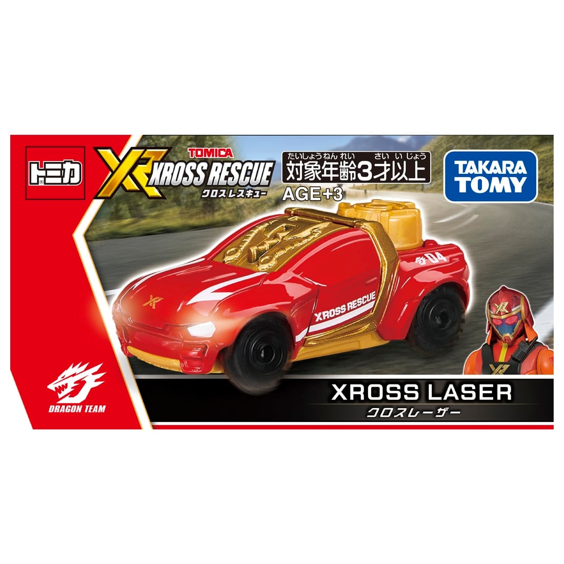 トミカワールド トミカ クロスレスキュー クロスレーザー