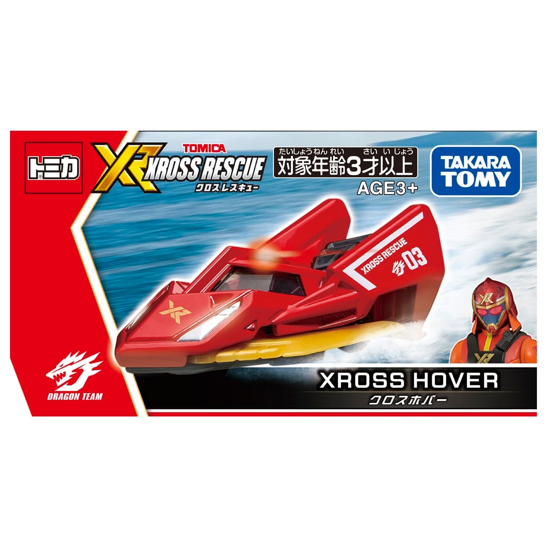 トミカワールド トミカ クロスレスキュー クロスホバー