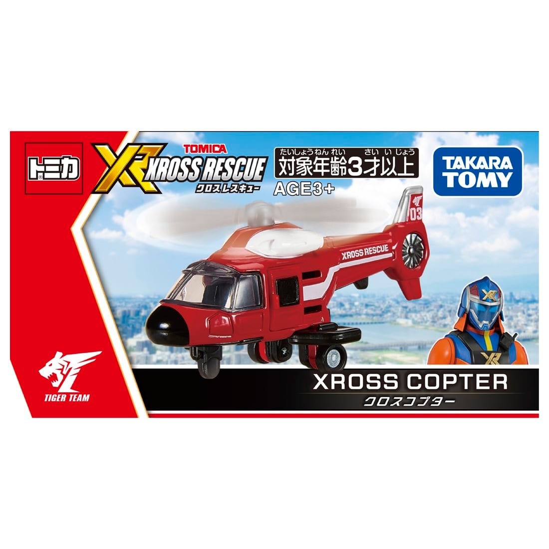 トミカワールド トミカ クロスレスキュー クロスコプター