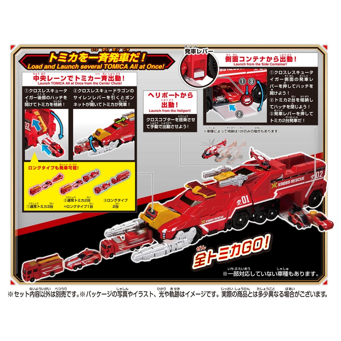 �g�~�J���[���h �g�~�J �N���X���X�L���[ �N���X���X�L���[�h���S��+�^�C�K�[ DX�Z�b�g