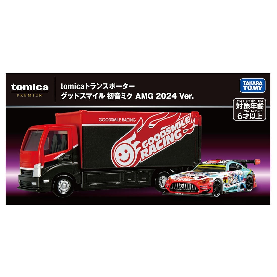 �g�~�J�v���~�A�� tomica�g�����X�|�[�^�[ �O�b�h�X�}�C�� �����~�N AMG 2024 Ver.