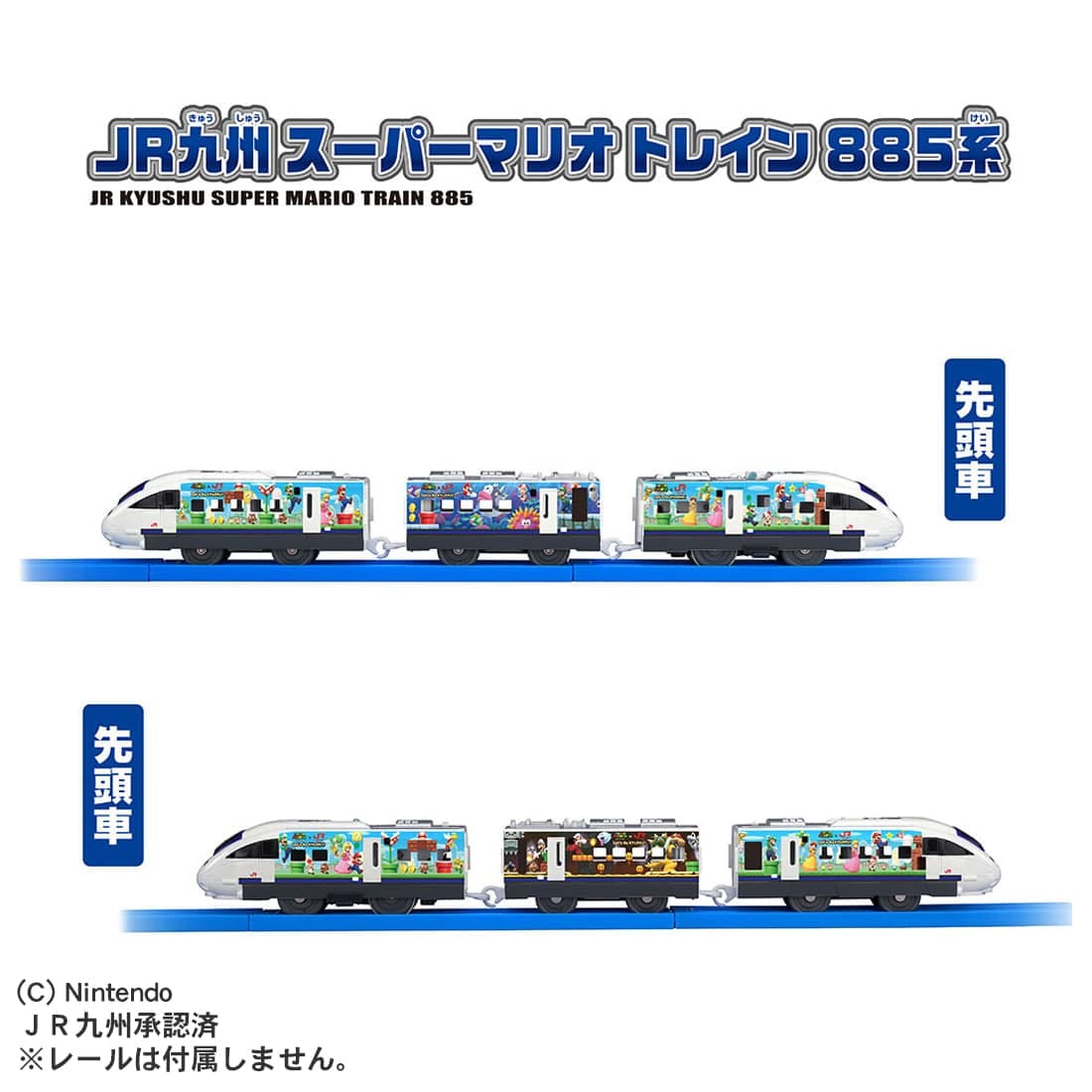 �v�����[�� JR��B �X�[�p�[�}���I �g���C�� 885�n
