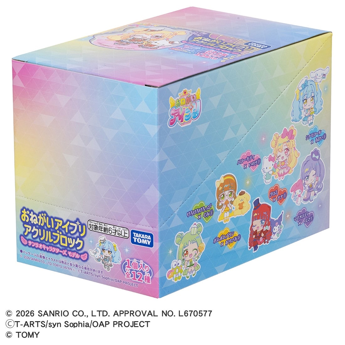 ���˂����A�C�v�� �A�N�����u���b�N �T�����I�L�����N�^�[�Y���f�� DP-BOX