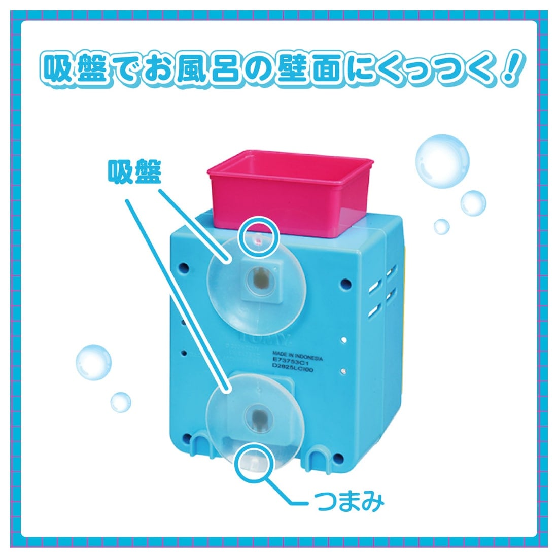 おふろでじゃぶじゃぶ シャワーでお皿あらい