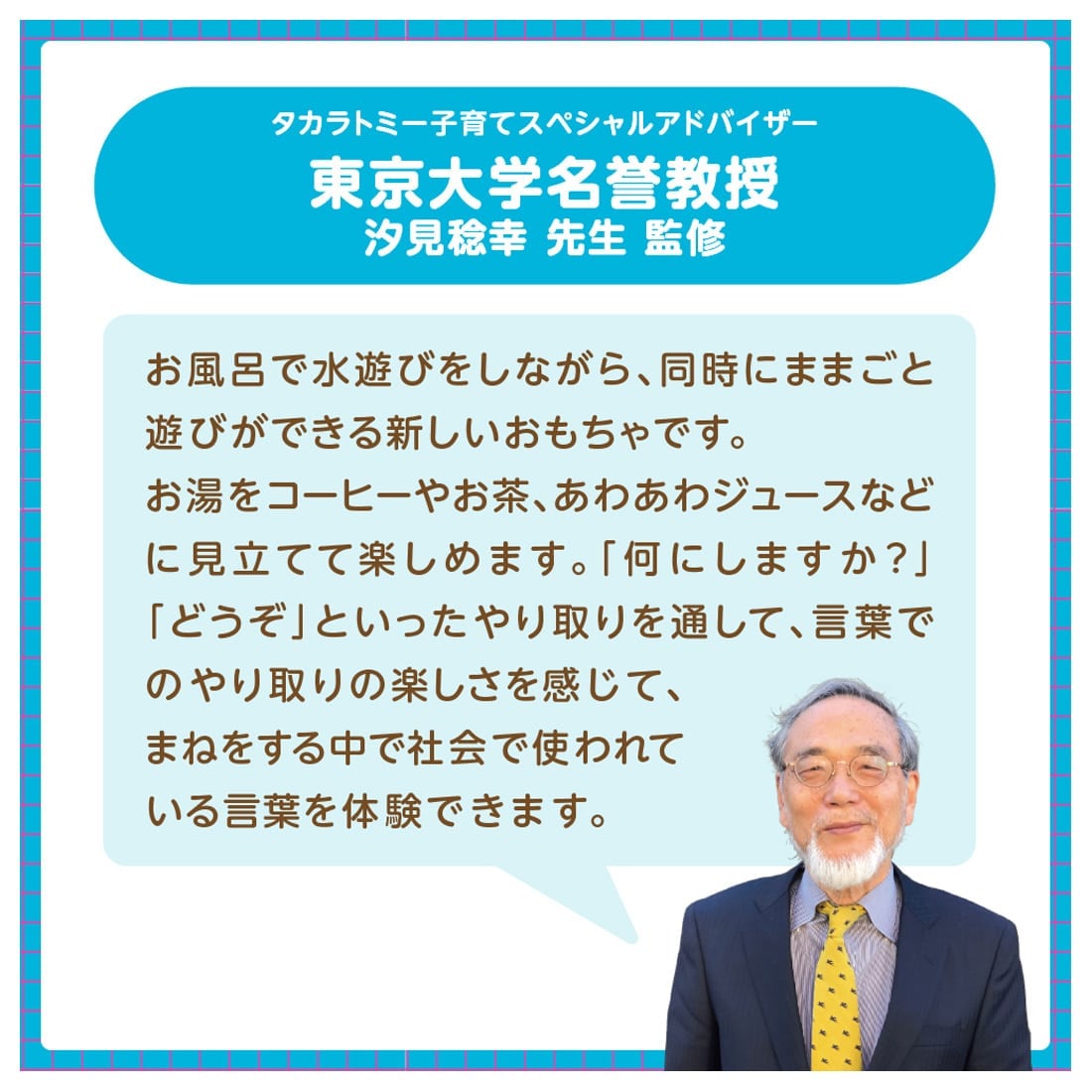 おふろであわあわ ドリンクパーティーセット