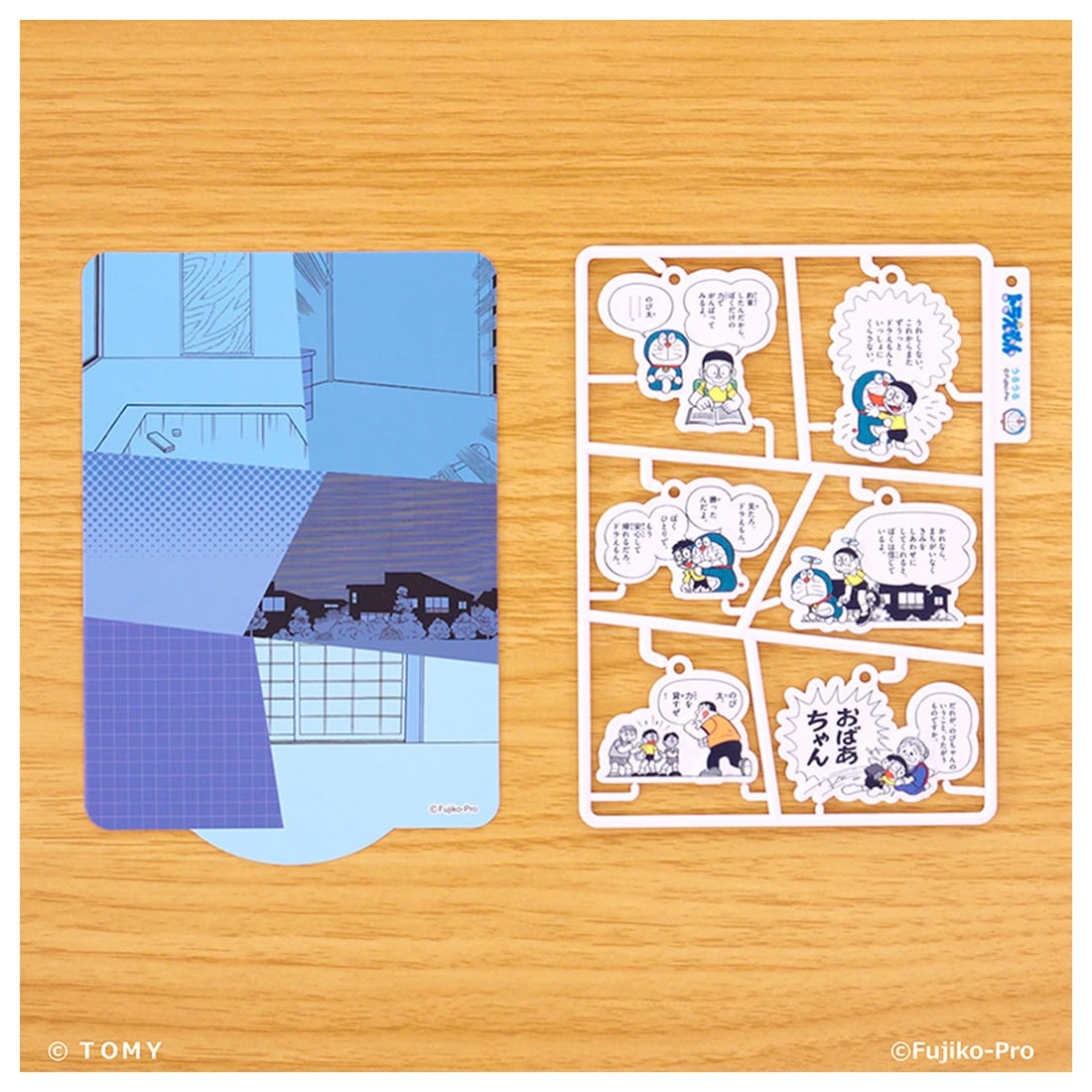 プラコミック ドラえもん うるうるセレクション