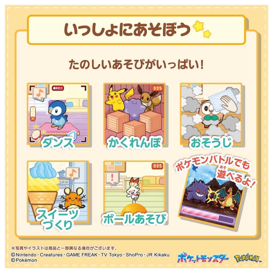 �|�P�b�g�����X�^�[ �|�P���� ���`����!�|�P�Ȃ� �����X�^�[�{�[��