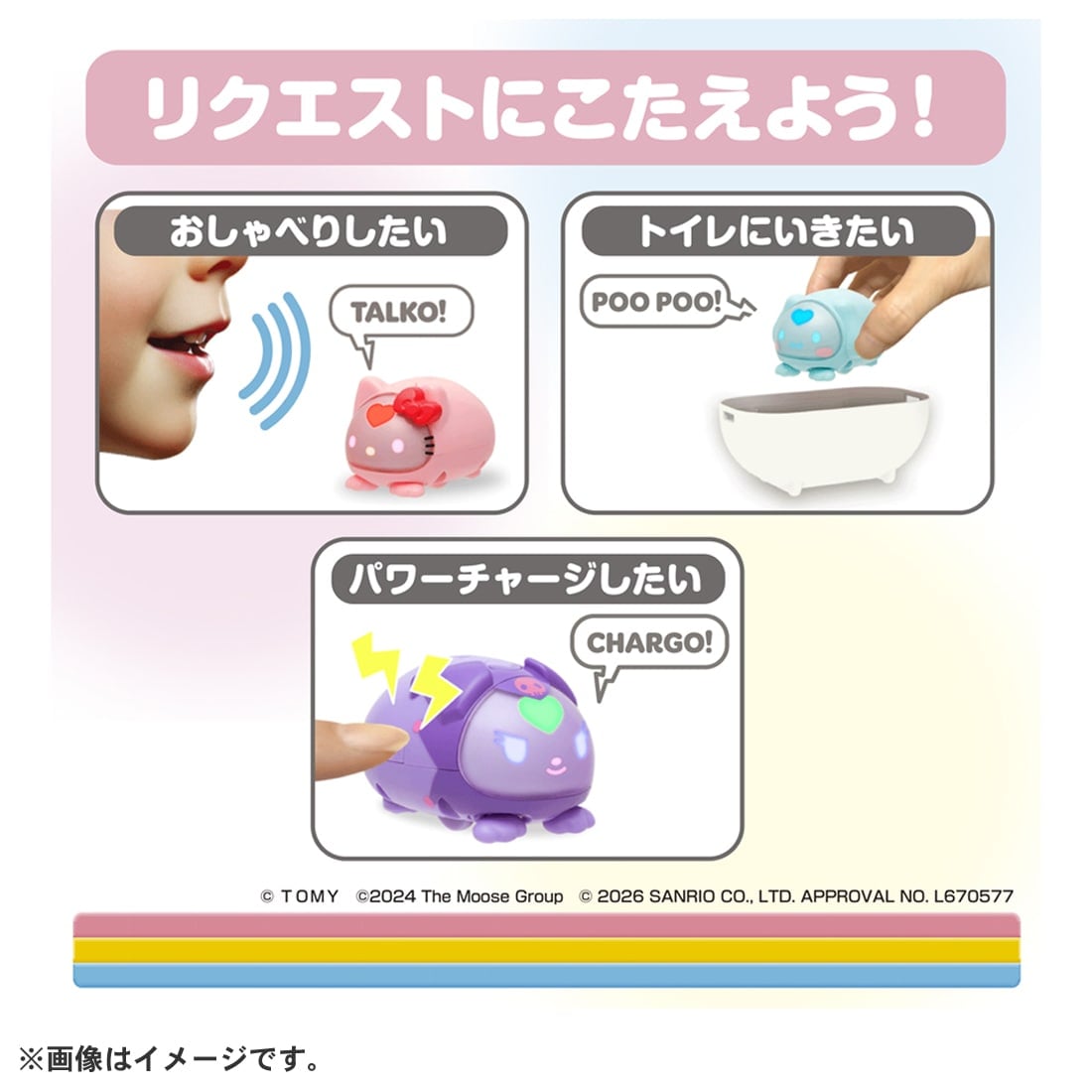 マイクロペット サンリオキャラクターズ クロミ