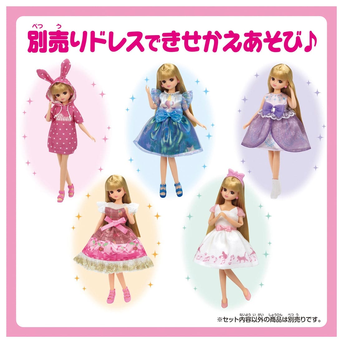 リカちゃん LD−02 マイファーストシリーズ リカちゃん