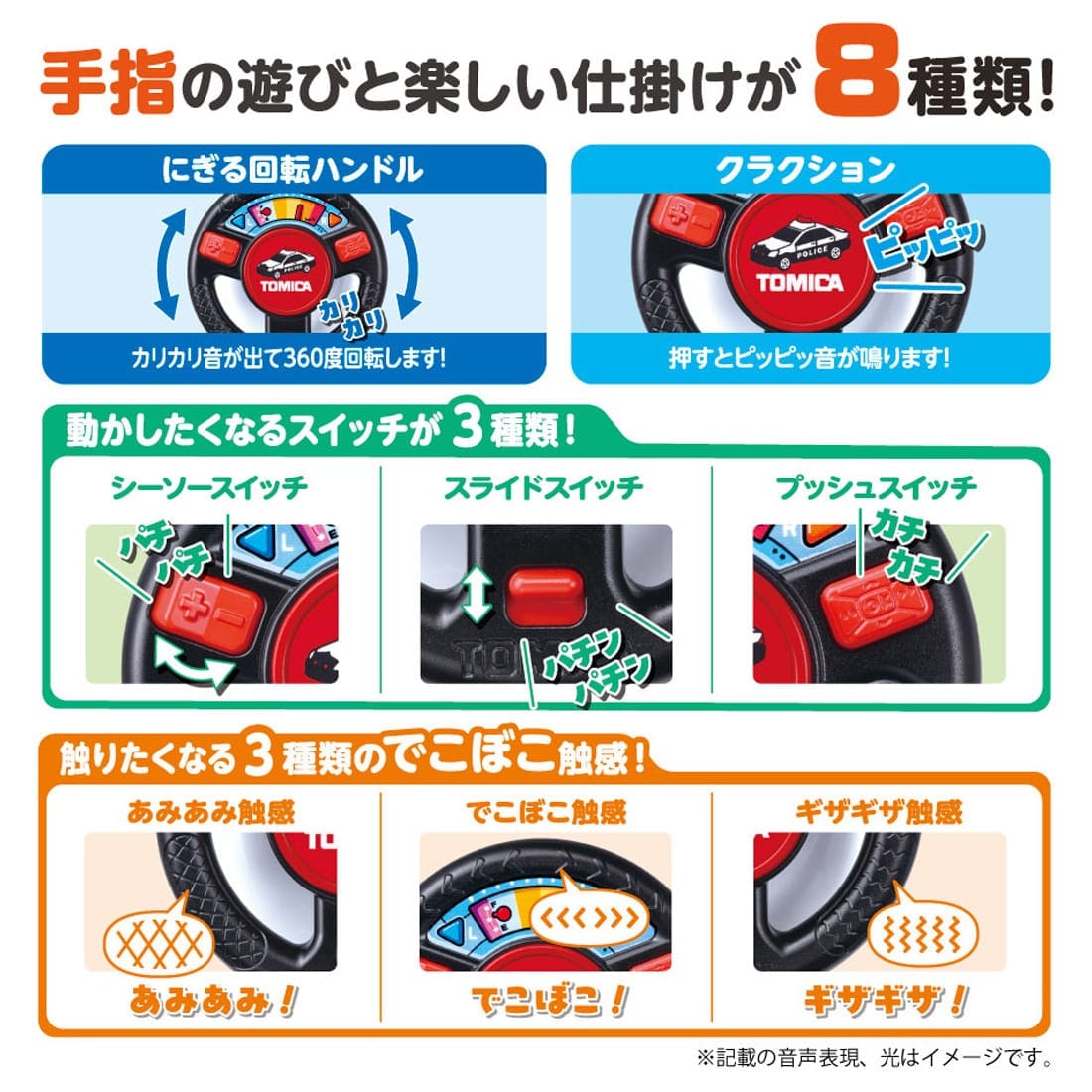 おでかけ大好き!ミニハンドル トミカパトロールカー
