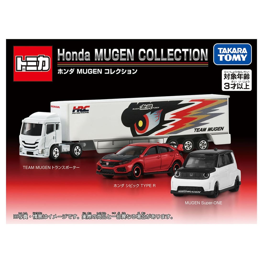 �g�~�J Honda MUGEN COLLECTION