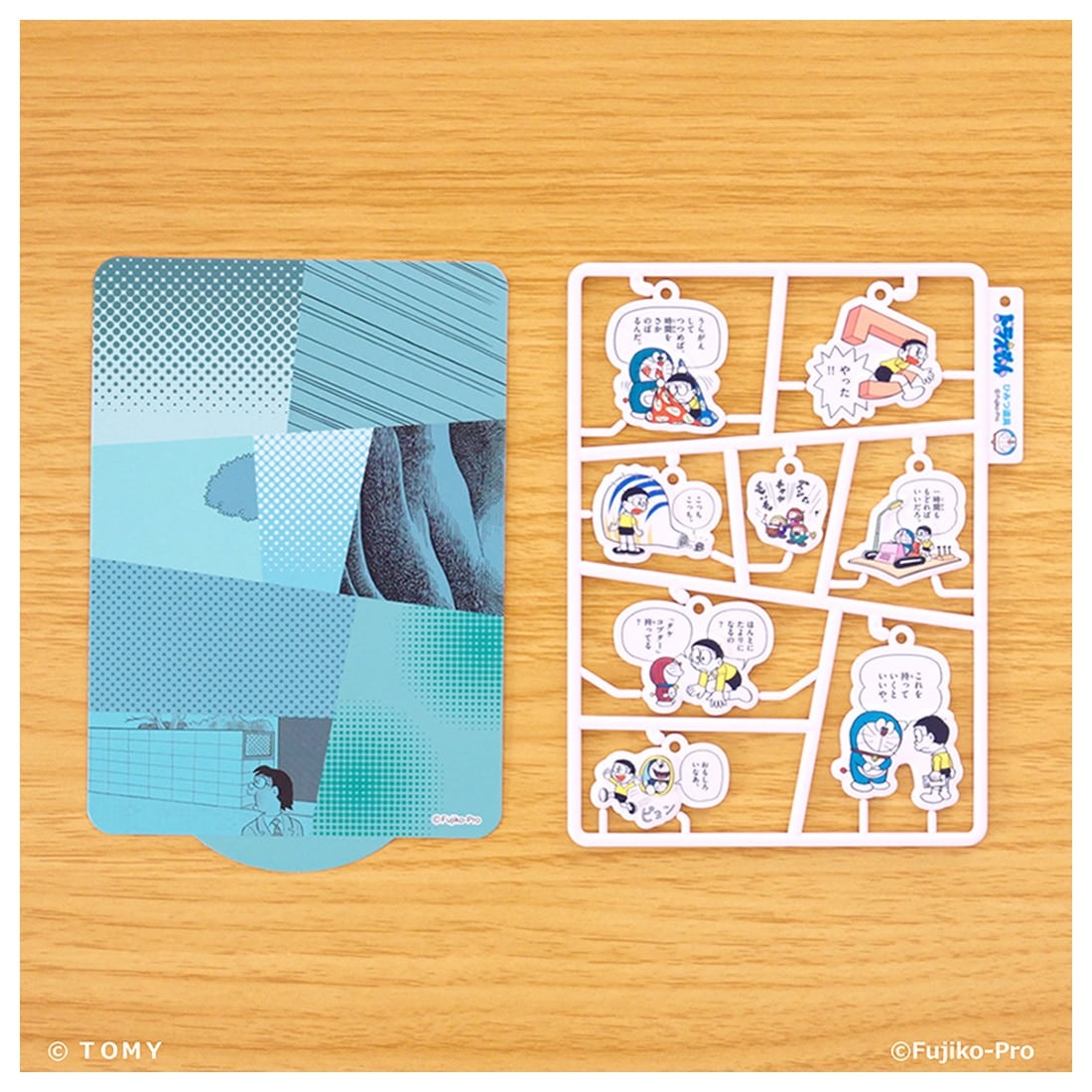 プラコミック ドラえもん ひみつ道具セレクション