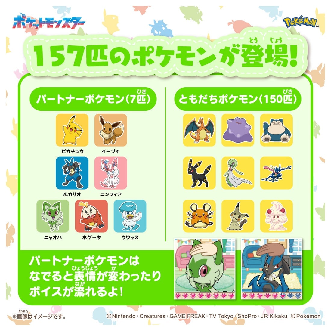 ポケットモンスター ポケモン ポケなで モンスターボール ピカチュウ
