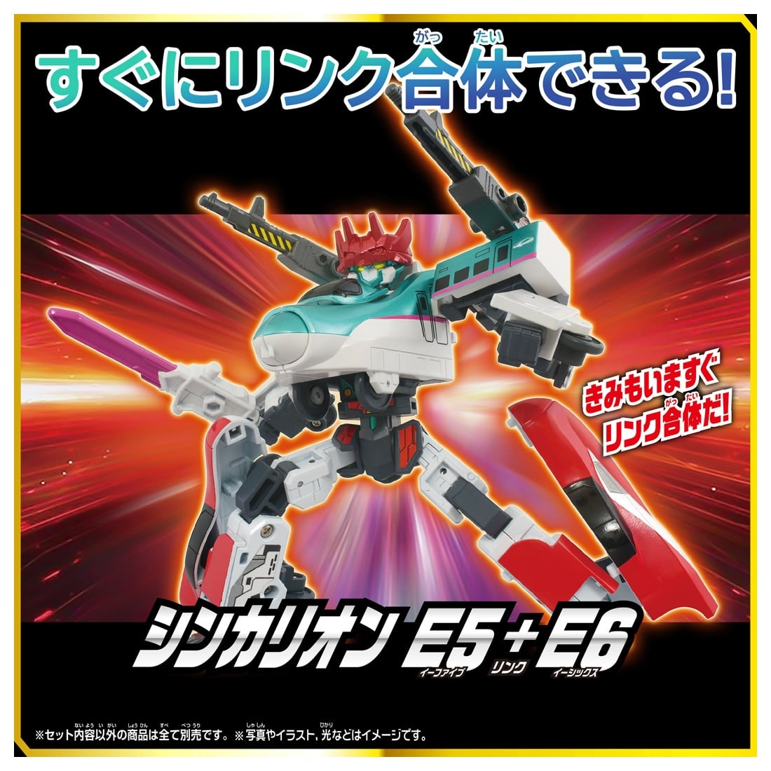 Shinkansen Transforming Robo SGX Shinkalion E5 Hayabusa+E6 Komachi