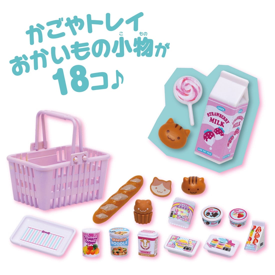 リカちゃん リカちゃん スーパーマーケットグッズセット