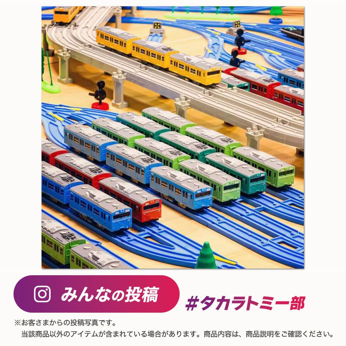 プラレール 103系総武線