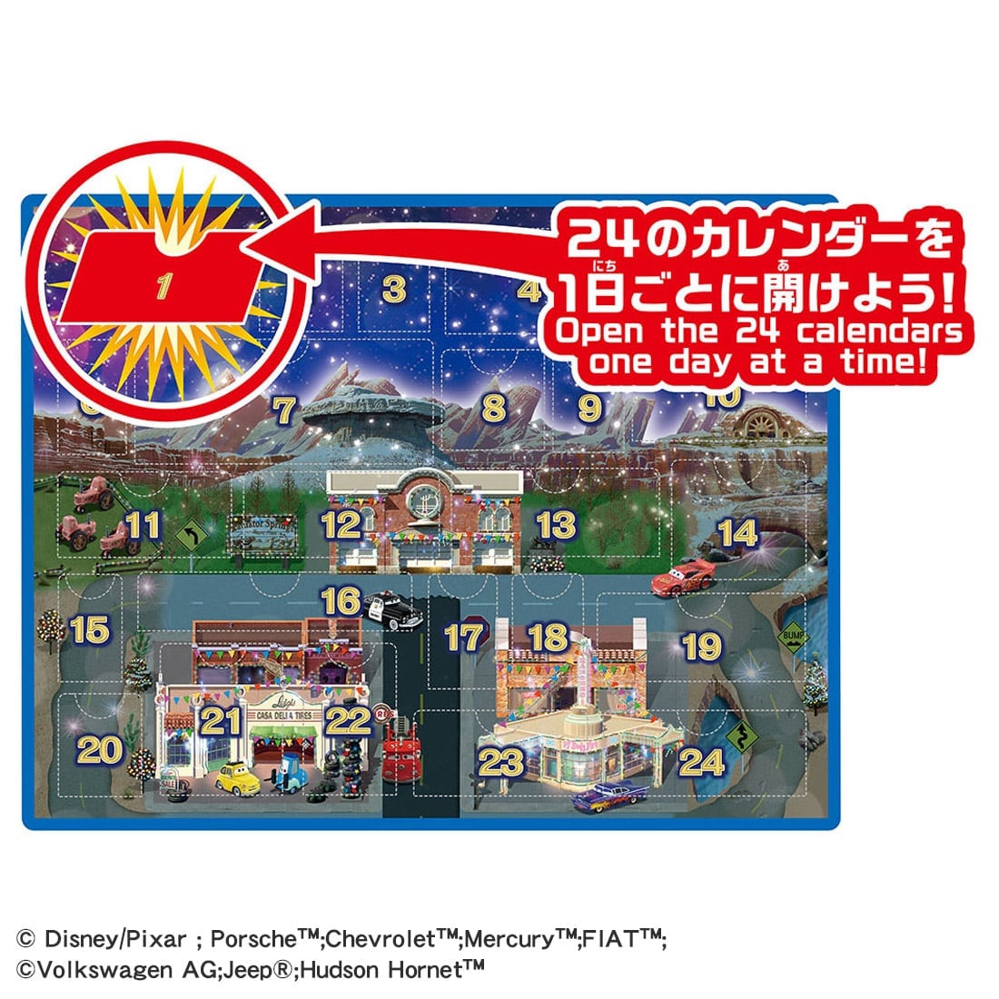 カーズ トミカ アドベントカレンダー2026