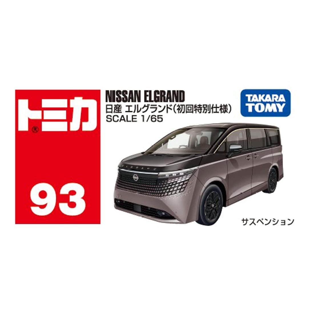 �g�~�J No.93 ���Y �G���O�����h(������ʎd�l)